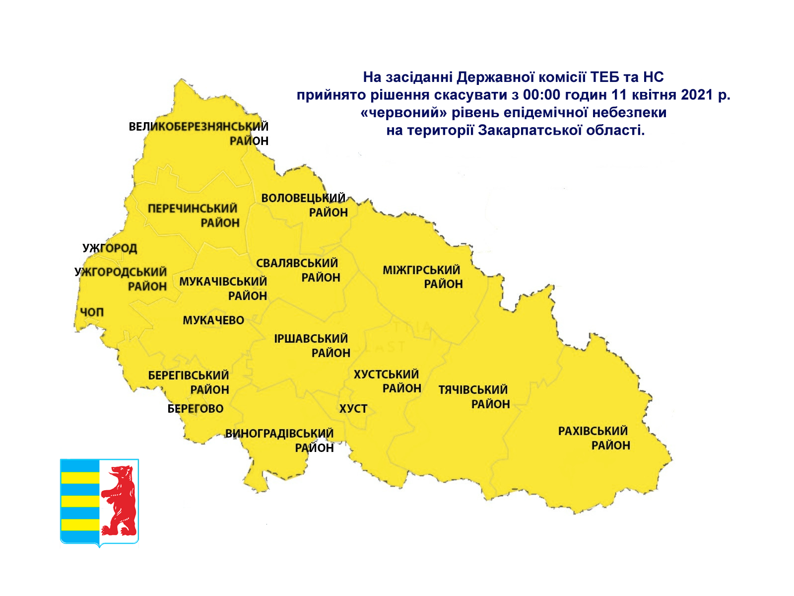 На Закарпатті з 11 квітня встановили 