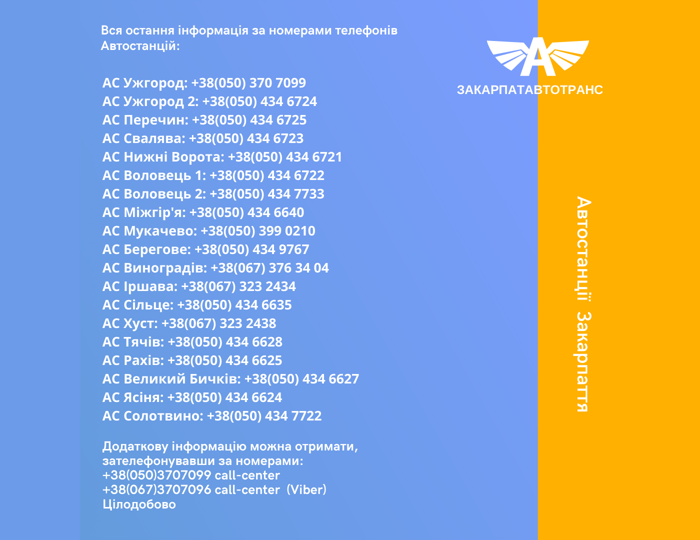 Для Вашої зручності