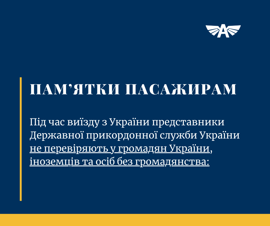 Не перевіряють у громадян