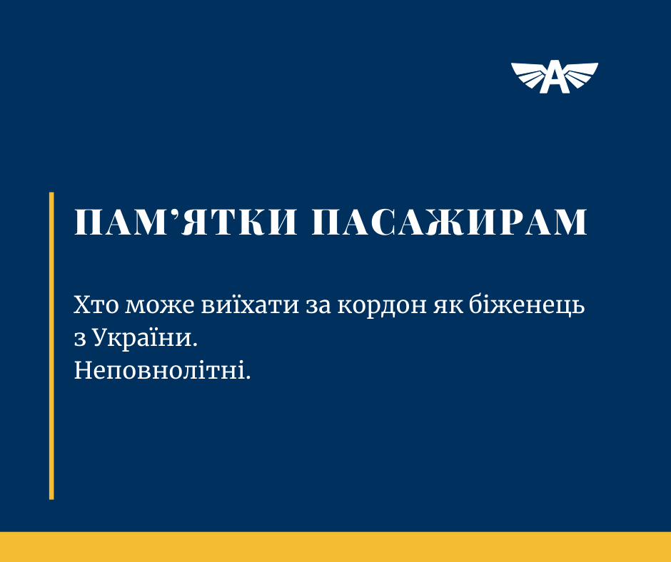 Неповнолітні