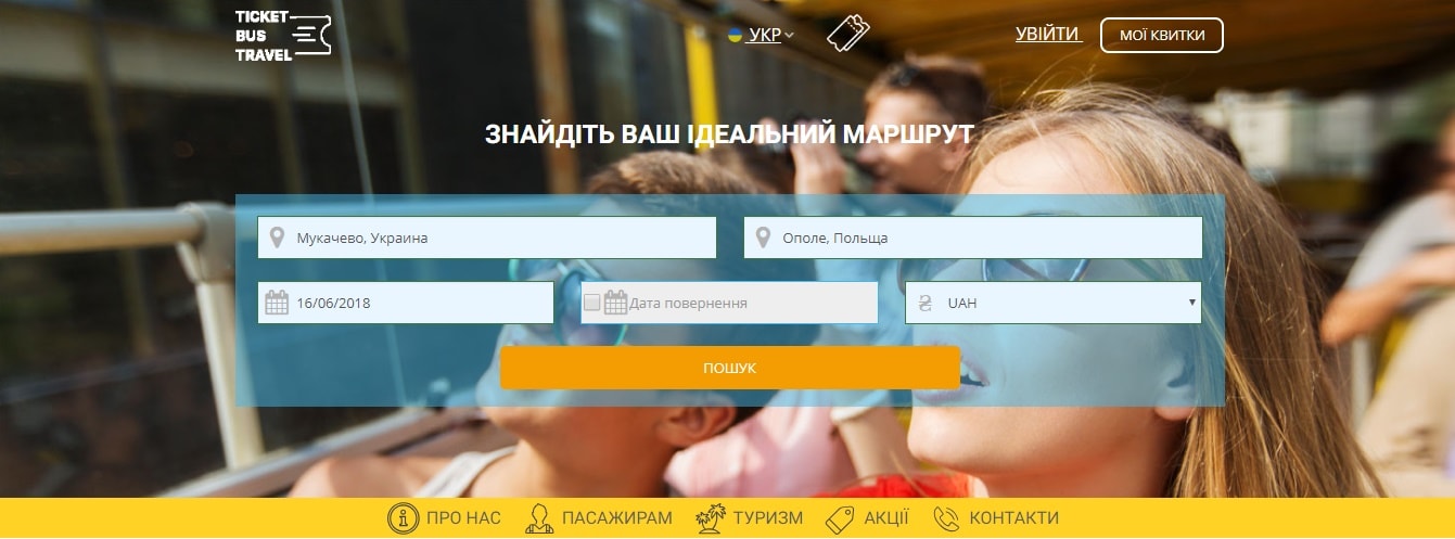 Офіційний сайт з продажу квитків