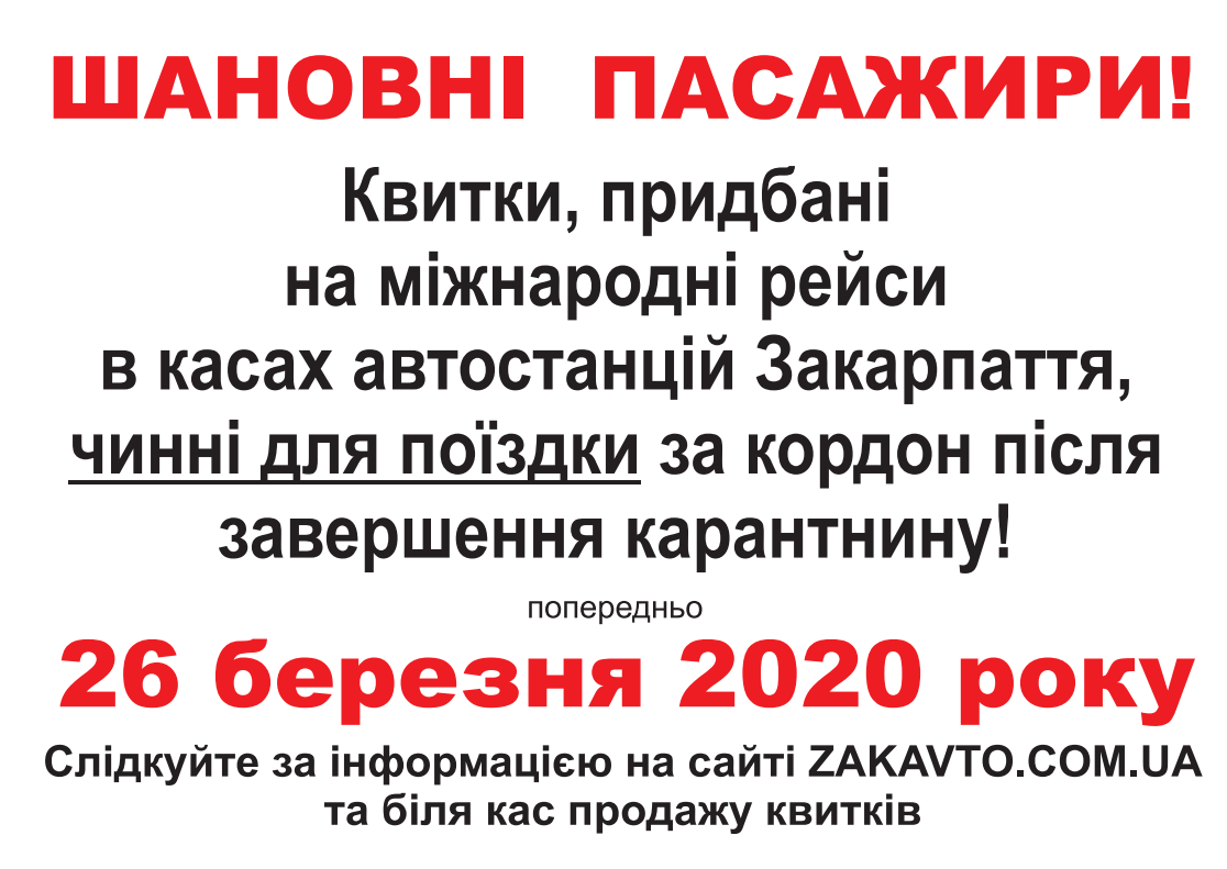 Увага! Важлива інформація
