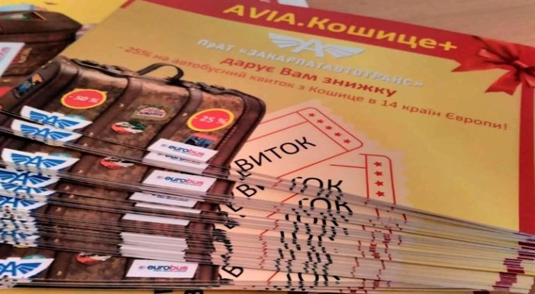 До авіаквитка СУПЕР-БОНУСИ – ЗНИЖКА 25% на автобусні квитки до Європи!