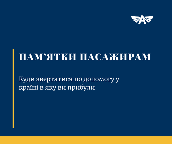 Куди звертатися по допомогу