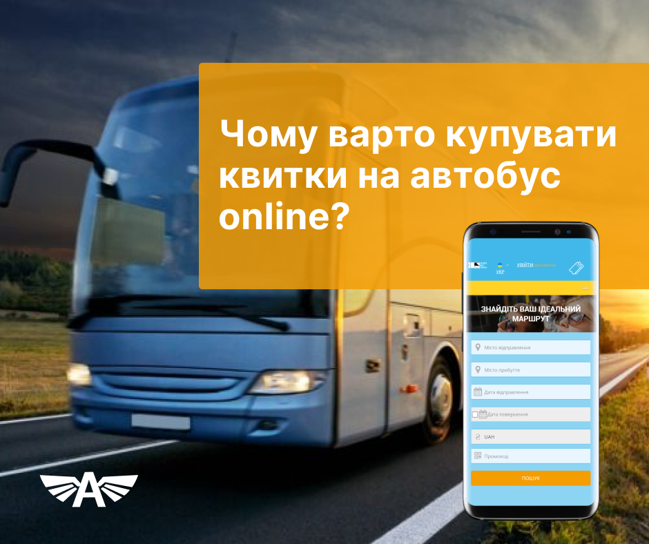 Чому варто купувати квитки на автобус online?