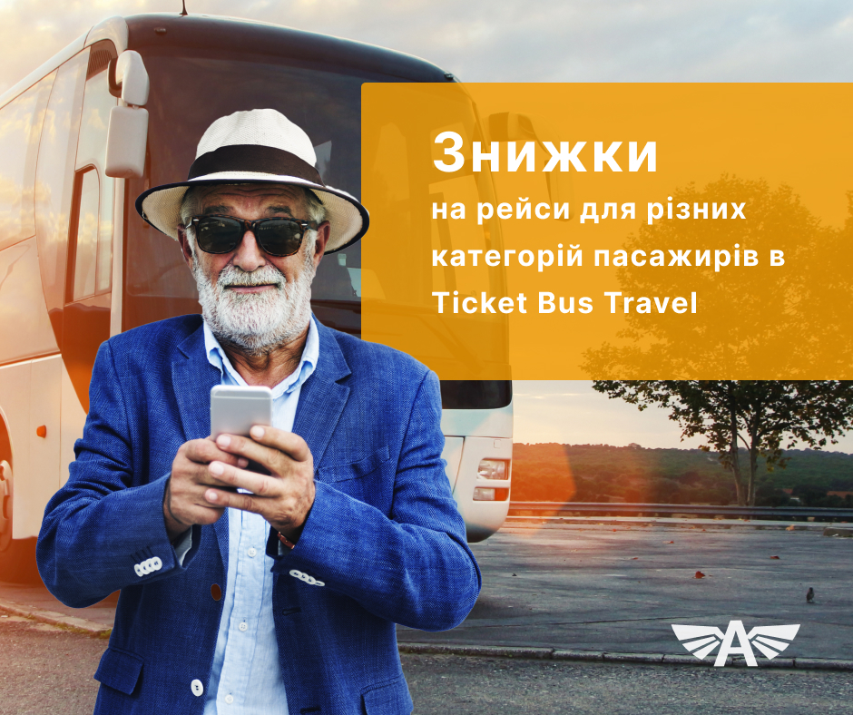 Знижки на рейси для різних категорій пасажирів в Тicket Bus Travel